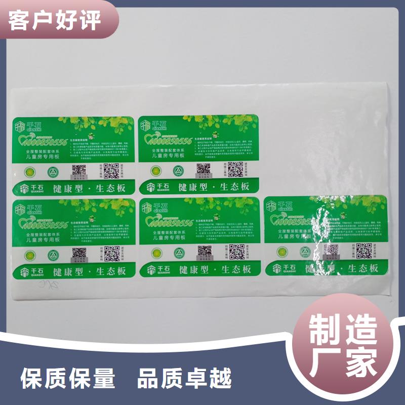 防偽標(biāo)識(shí)老品牌廠家