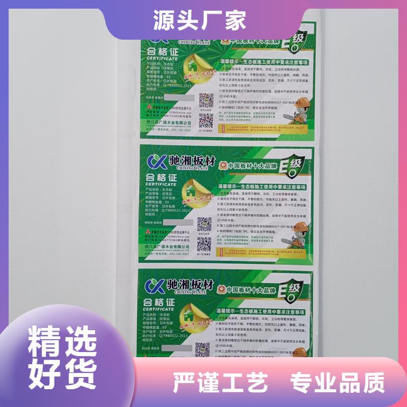  防伪标识细节决定成败