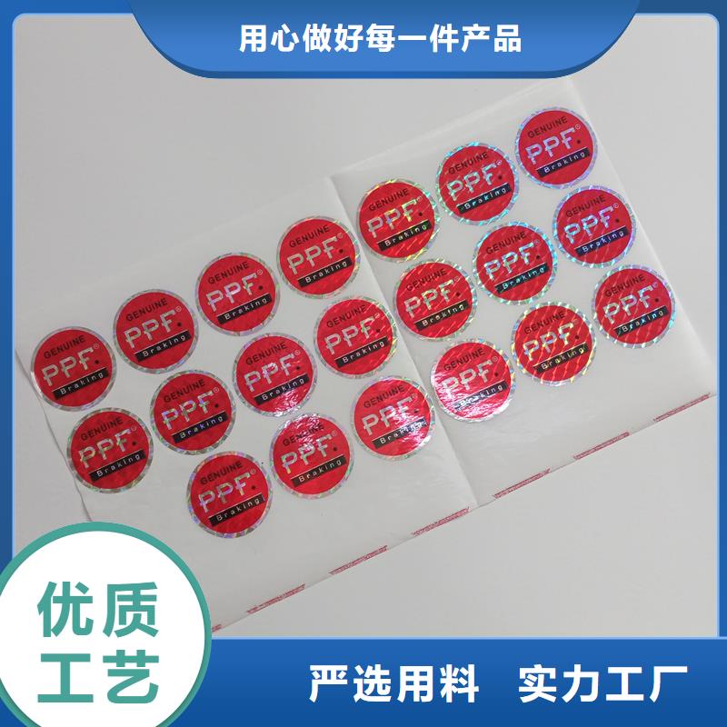  防伪标识大品牌值得信赖