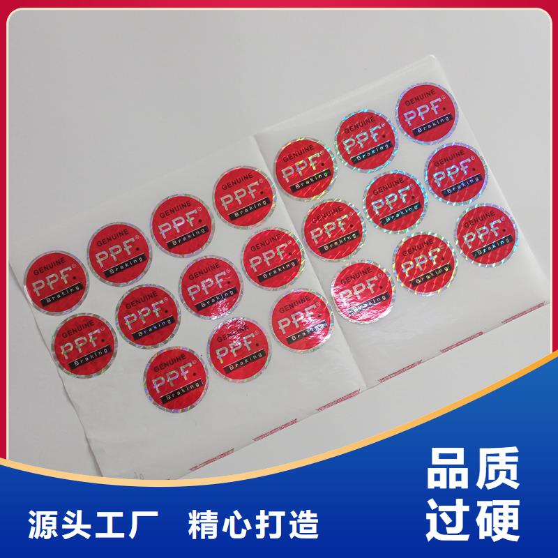  防伪标识免费寄样