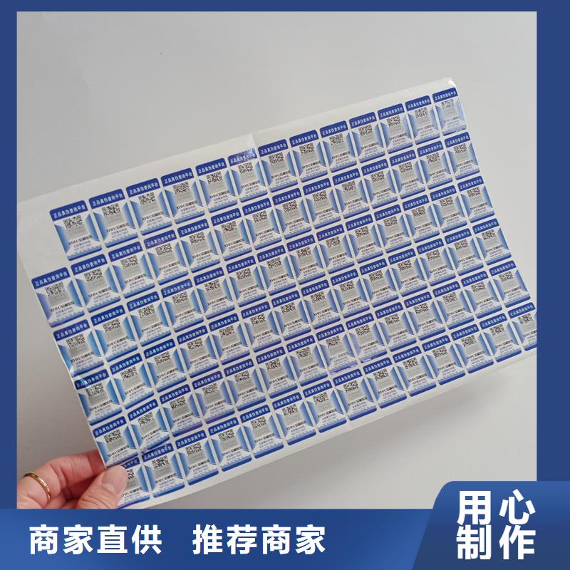  防偽標識品質(zhì)服務