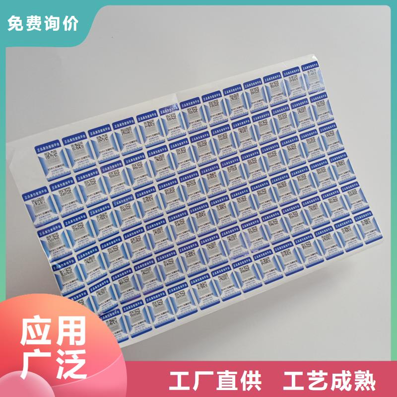  防偽標識產(chǎn)地工廠