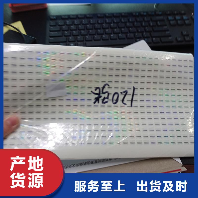 防偽標(biāo)識(shí),【加工防偽封皮】誠(chéng)信商家