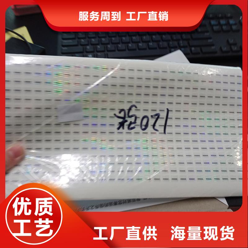 【防伪标识_合作协议书印刷大量现货】