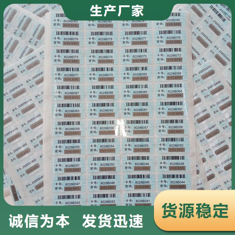 防偽標(biāo)識隨到隨提