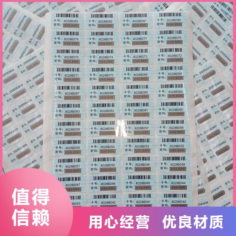  防伪标识一站式采购