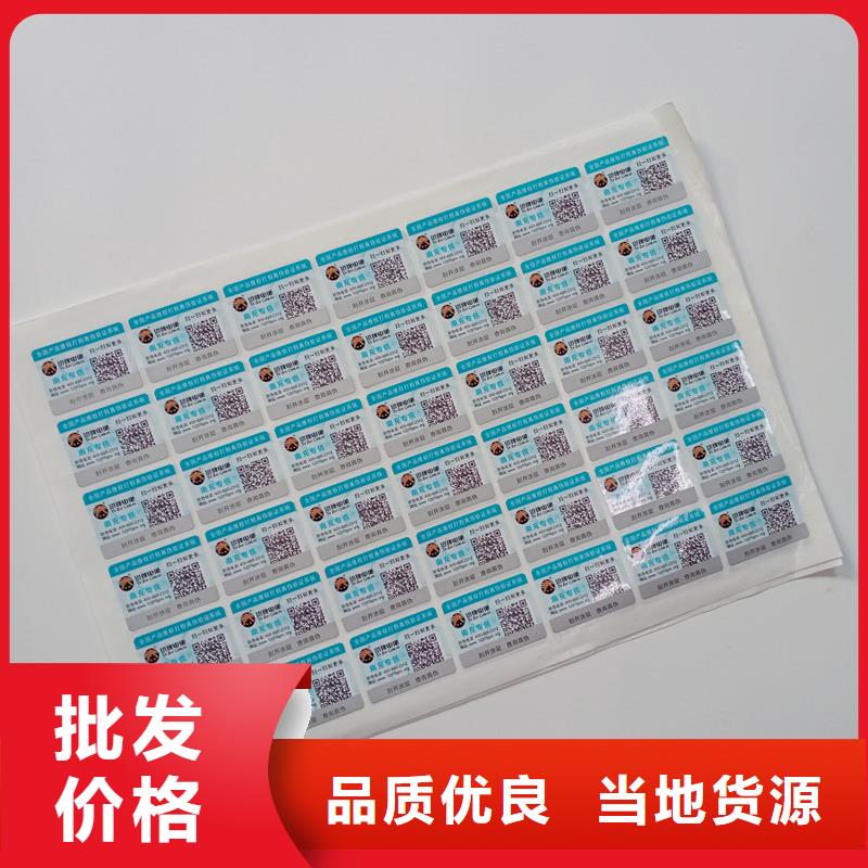  防伪标识现货齐全售后无忧