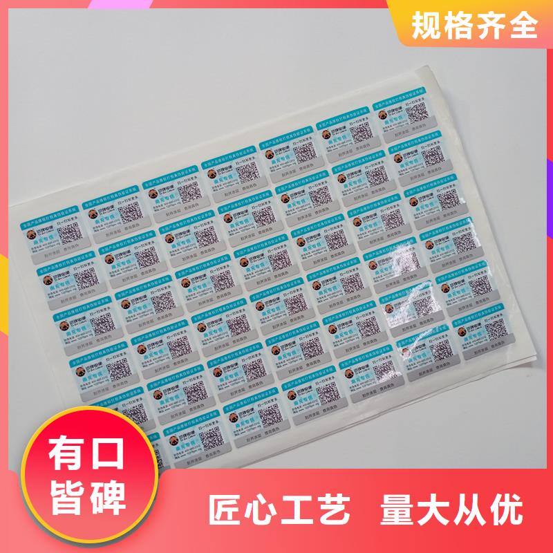 防伪标识敢与同行比服务