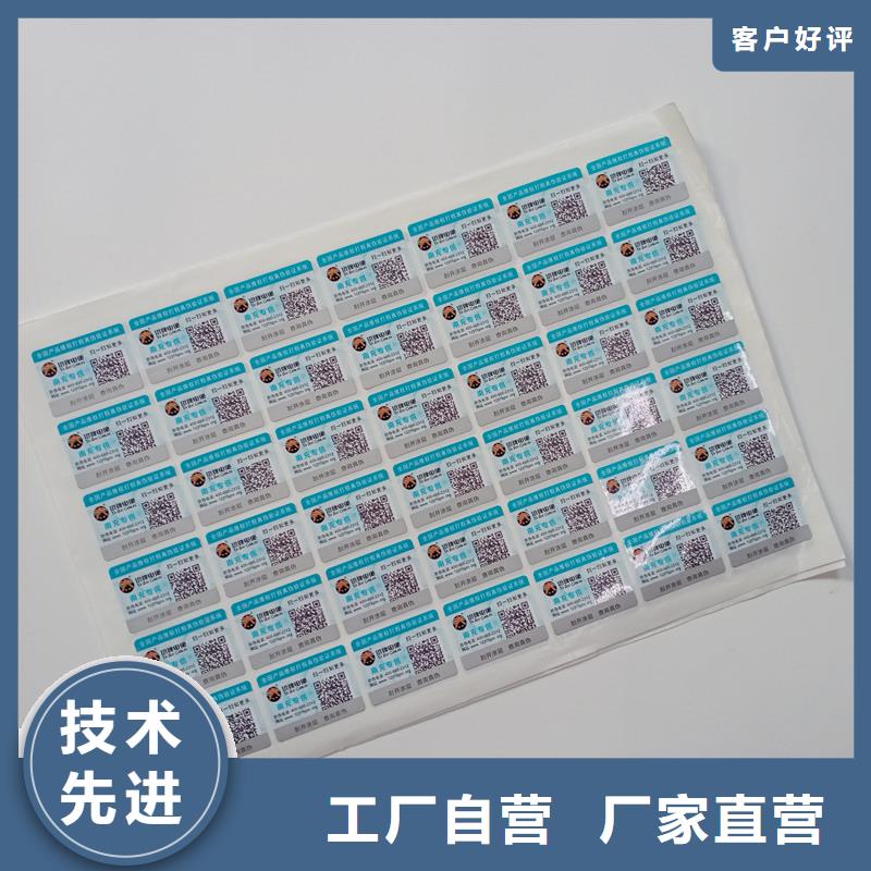  防伪标识服务周到