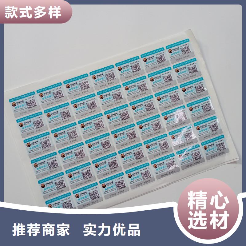 防伪标识随到随提