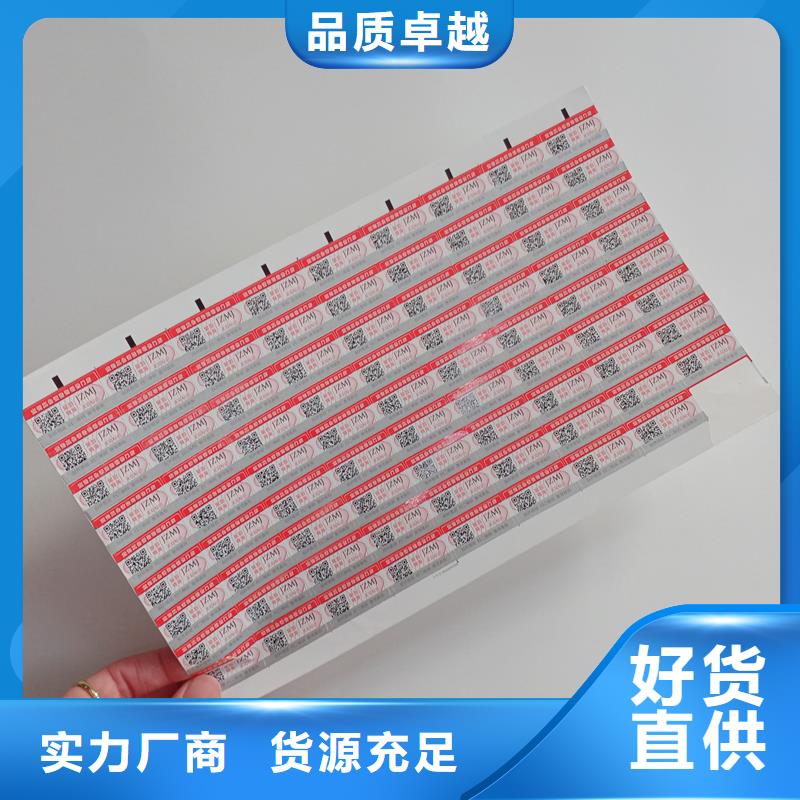  防伪标识大品牌值得信赖