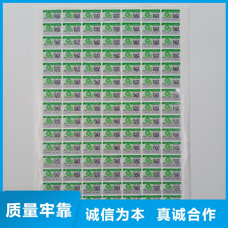  防伪标识品质服务