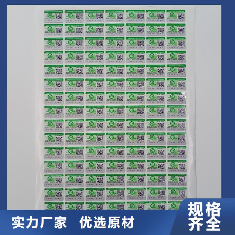 防伪标识【防伪刮刮卡印刷厂家】产地工厂