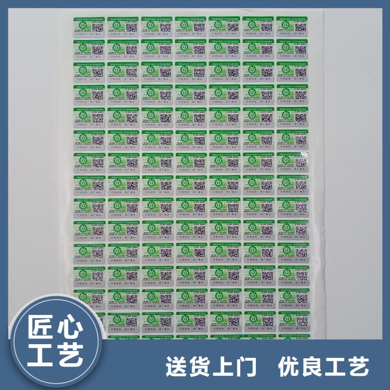  防伪标识厂家工艺先进