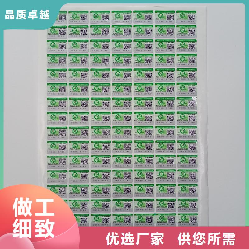 【防偽標識-防偽訂制廠家專業(yè)完善售后】
