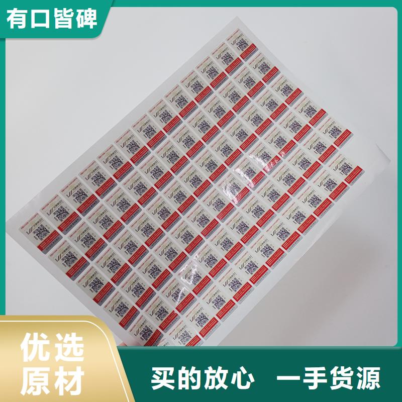 防偽標(biāo)識(shí),【加工防偽封皮】誠(chéng)信商家