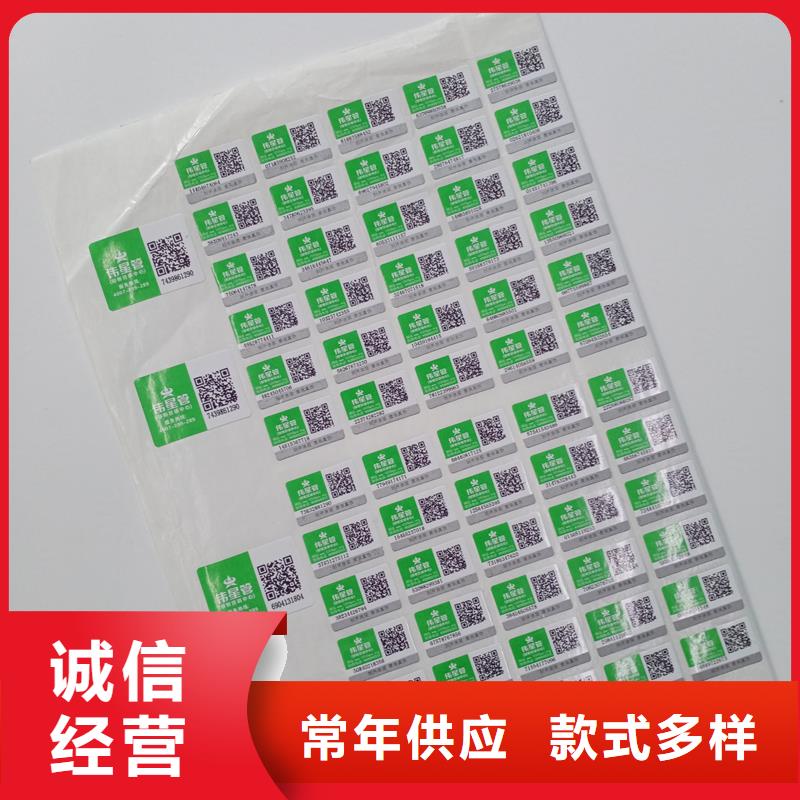 防伪标识随到随提