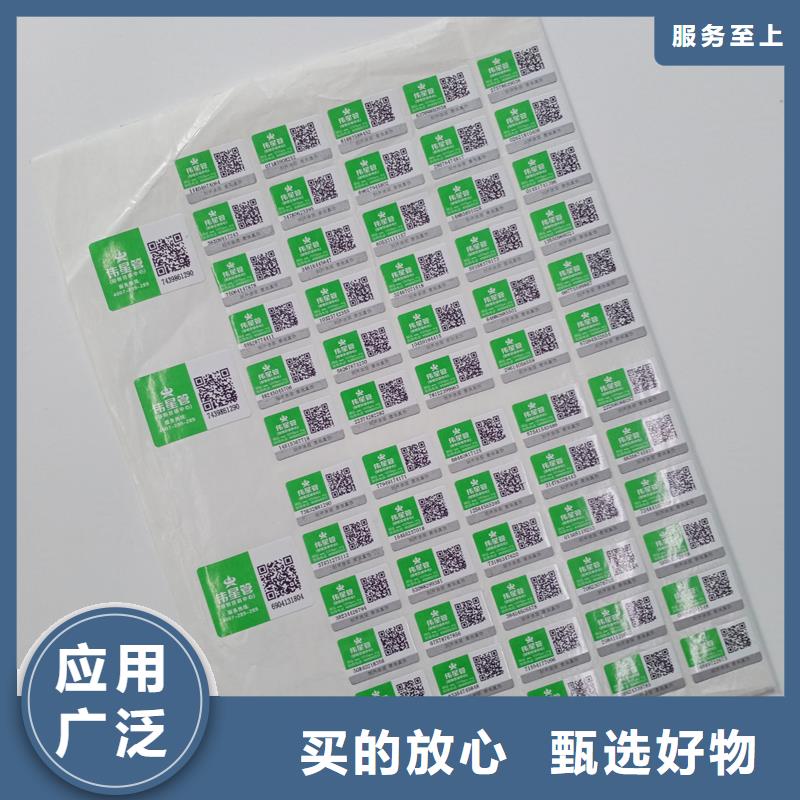 防偽標(biāo)識廠家現(xiàn)貨供應(yīng)