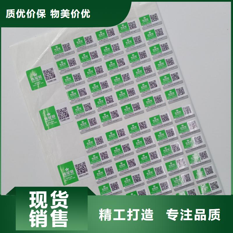 防伪标识性能稳定