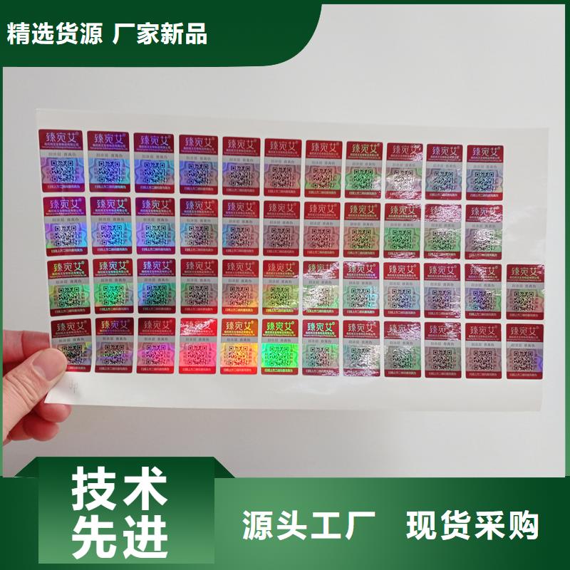  防伪标识一站式采购