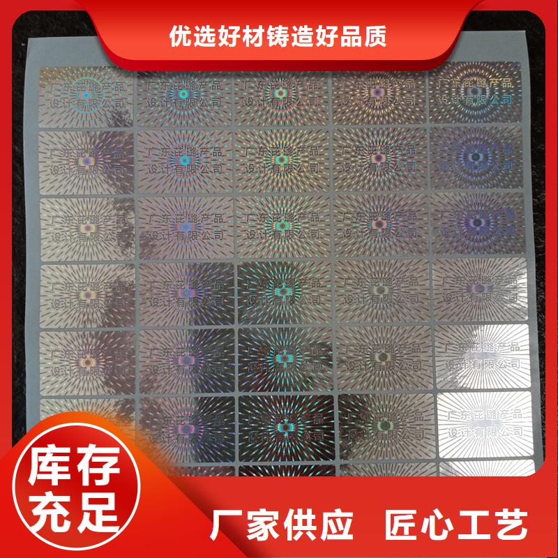 防偽標(biāo)識(shí),【加工防偽封皮】誠(chéng)信商家