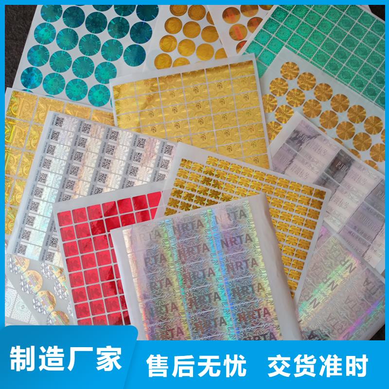 防偽標(biāo)識(shí),【加工防偽封皮】誠(chéng)信商家