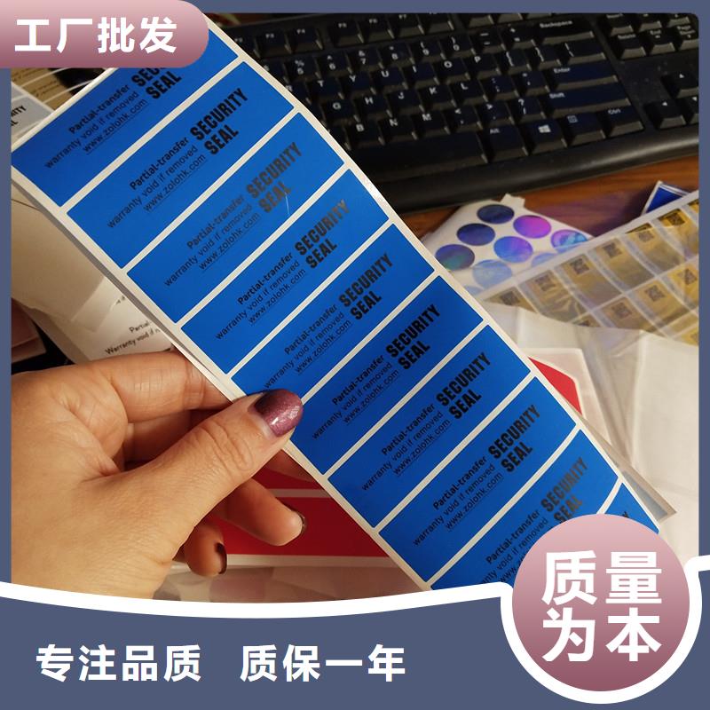 防偽標(biāo)識(shí),【加工防偽封皮】誠(chéng)信商家