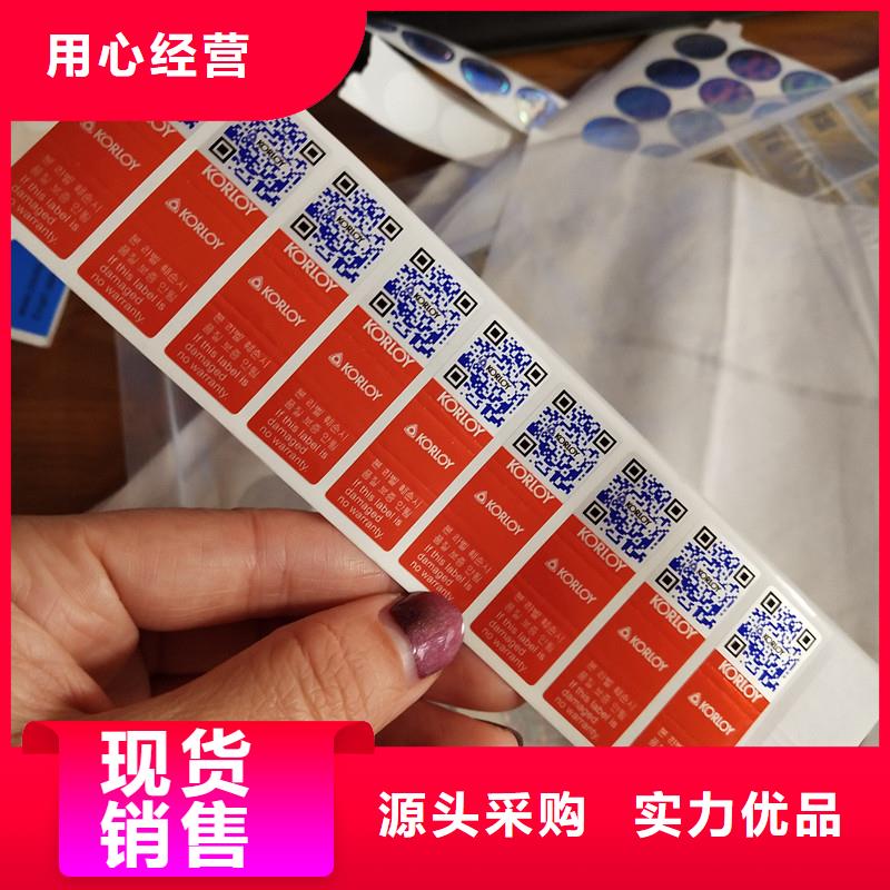 防偽標(biāo)識(shí),【加工防偽封皮】誠(chéng)信商家