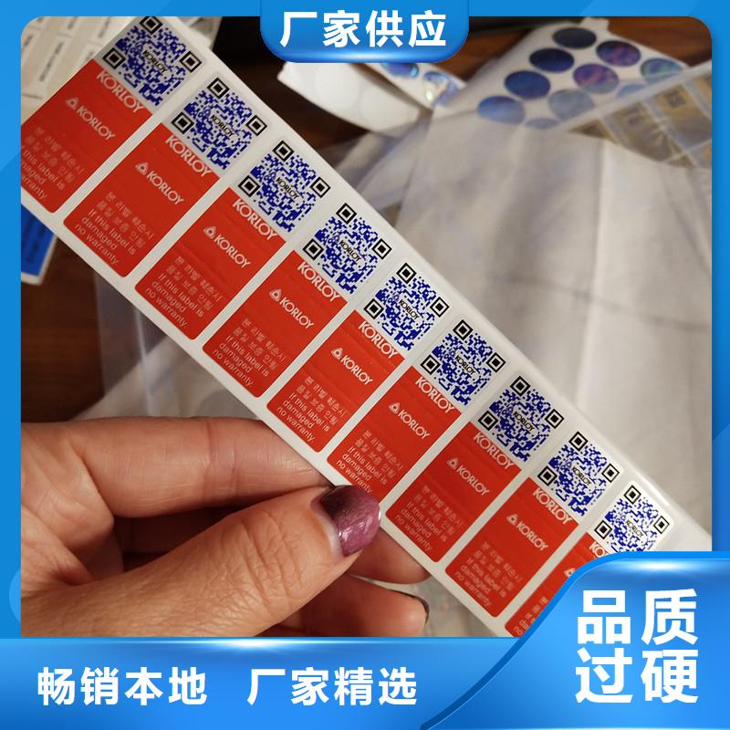 防偽標(biāo)識(shí),【加工防偽封皮】誠(chéng)信商家