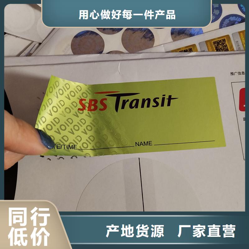 防偽標(biāo)識(shí),【加工防偽封皮】誠(chéng)信商家