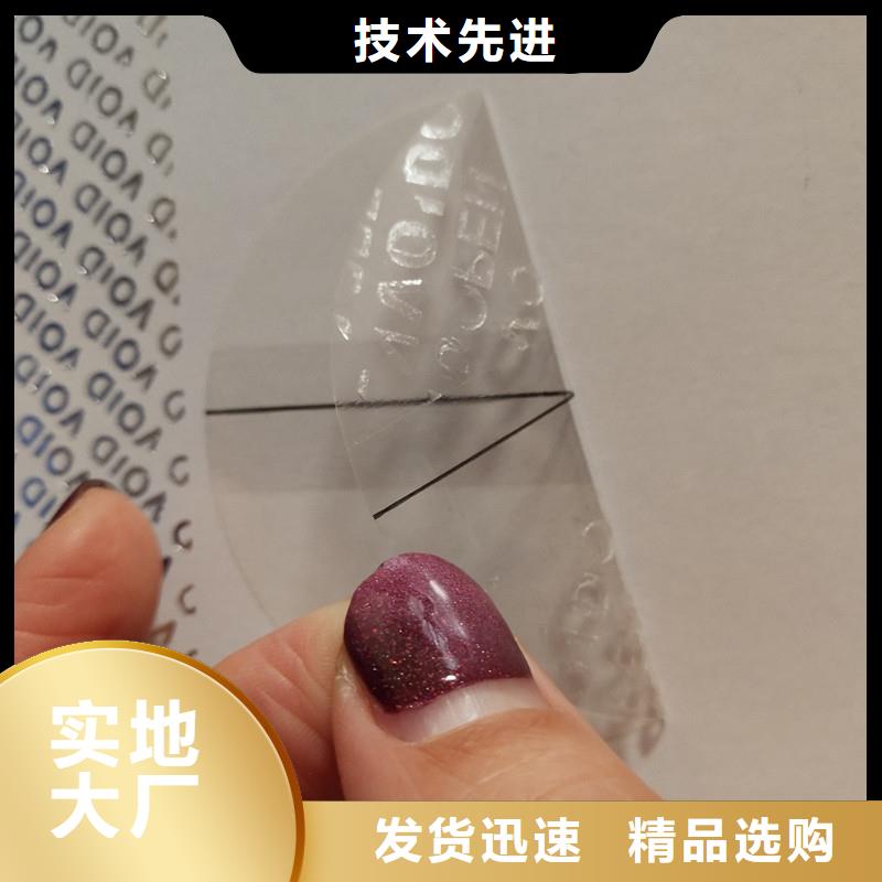 防偽標(biāo)識(shí),【加工防偽封皮】誠(chéng)信商家