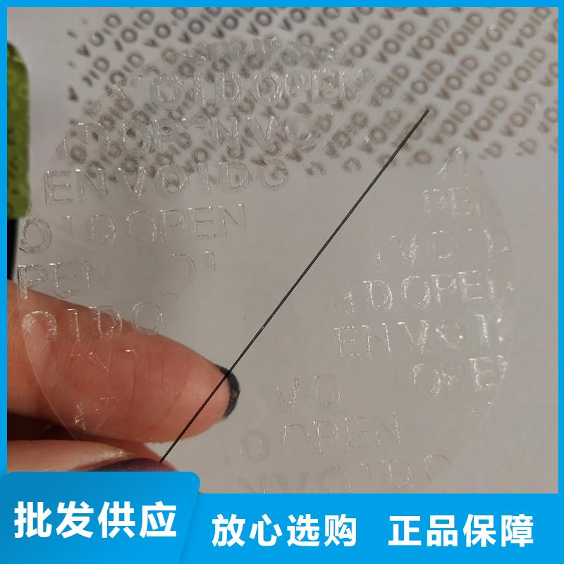 防偽標(biāo)識(shí),【加工防偽封皮】誠(chéng)信商家