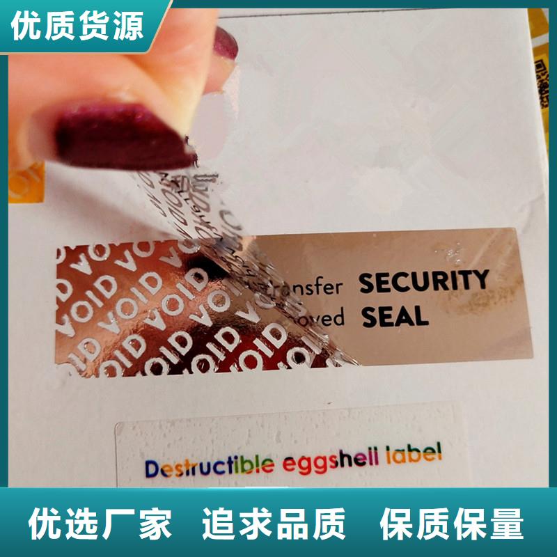 防偽標(biāo)識(shí),【加工防偽封皮】誠(chéng)信商家