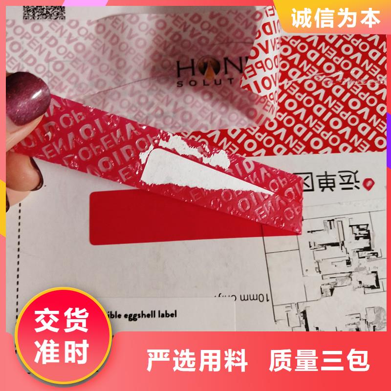防偽標(biāo)識(shí),【加工防偽封皮】誠(chéng)信商家