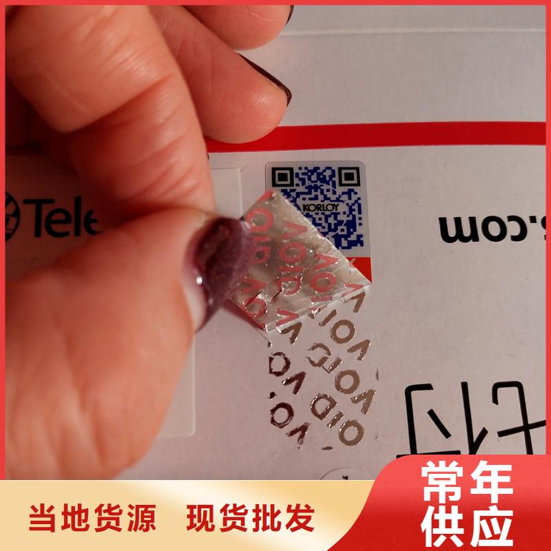 防偽標(biāo)識(shí),【加工防偽封皮】誠(chéng)信商家