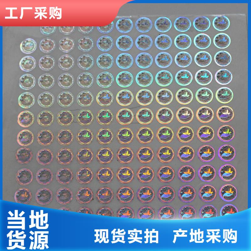 防偽商標價格透明