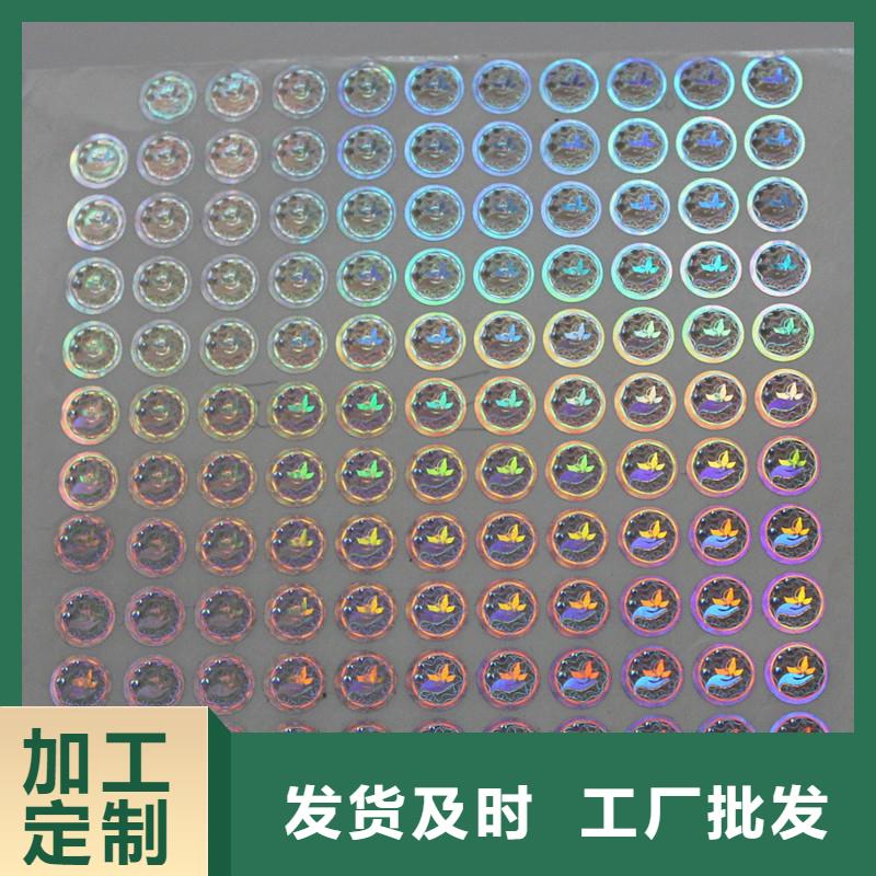 防偽商標(biāo)多行業(yè)適用