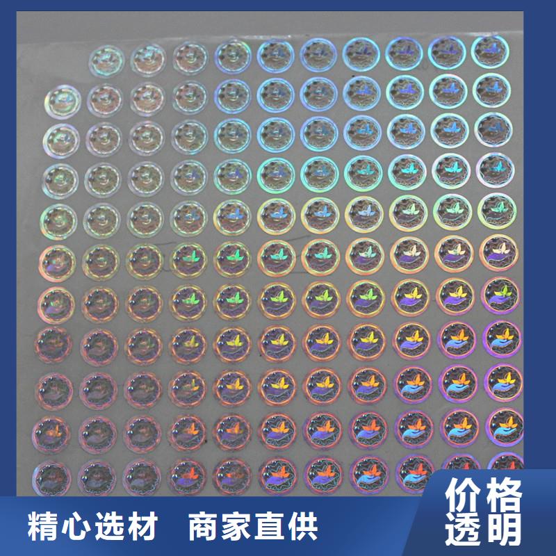防偽商標,印刷防偽代金券符合標準
