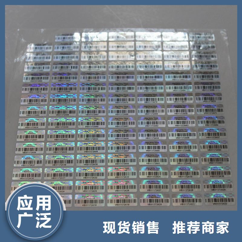  防偽商標(biāo)品質(zhì)服務(wù)