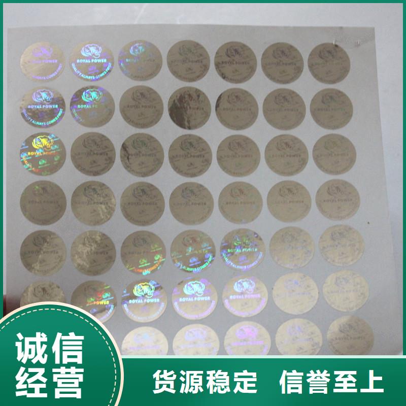 防偽商標(biāo)防偽加工專業(yè)廠家