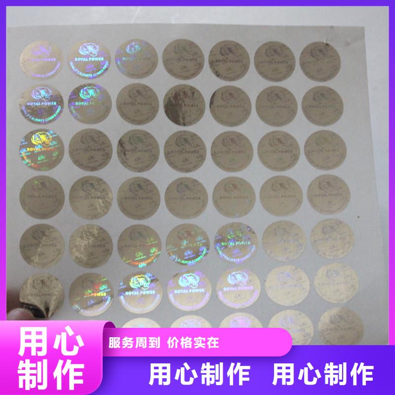 防偽商標(biāo),職業(yè)技能印刷廠高品質(zhì)現(xiàn)貨銷售