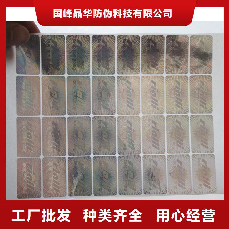 防伪商标物美价优