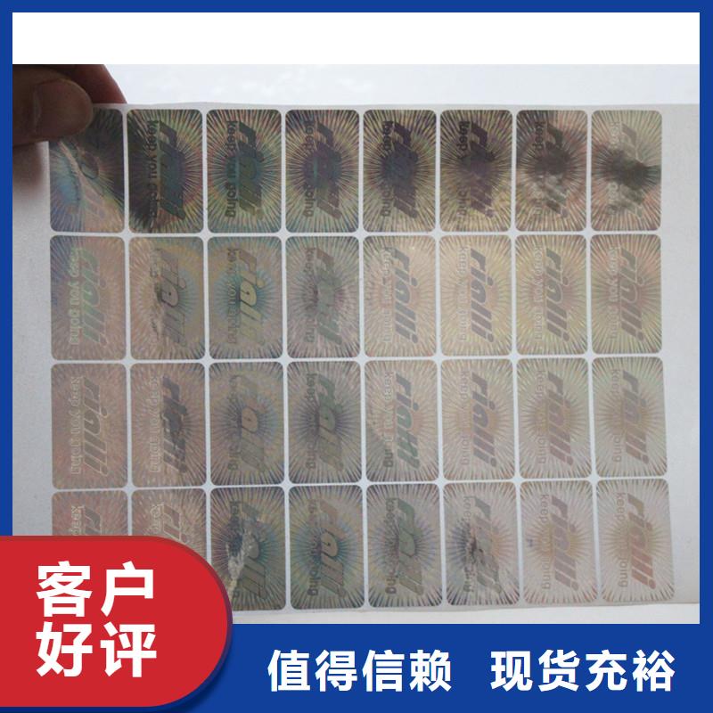  防偽商標(biāo)實(shí)拍品質(zhì)保障
