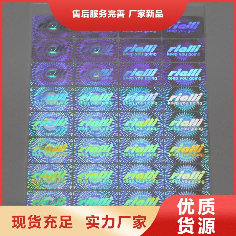 防偽商標(biāo)應(yīng)用領(lǐng)域