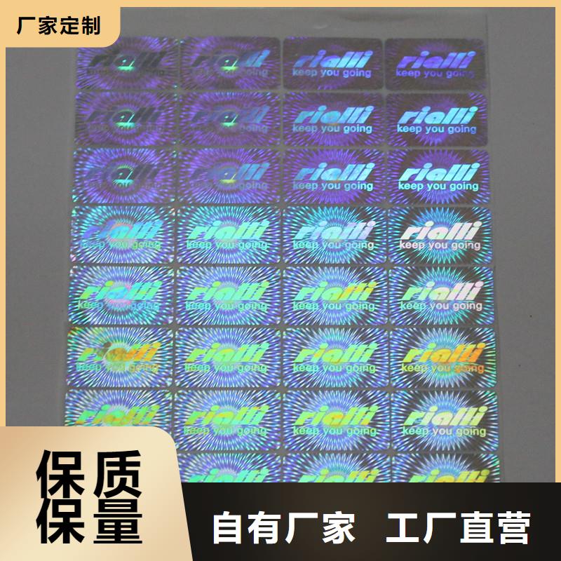  防偽商標服務(wù)始終如一
