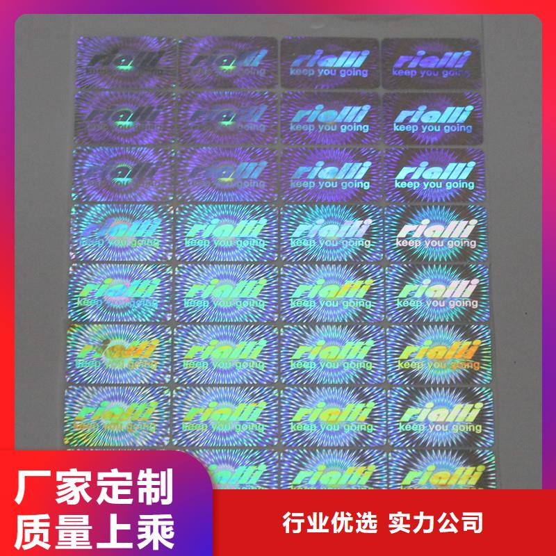 防偽商標(biāo)多年廠家可靠
