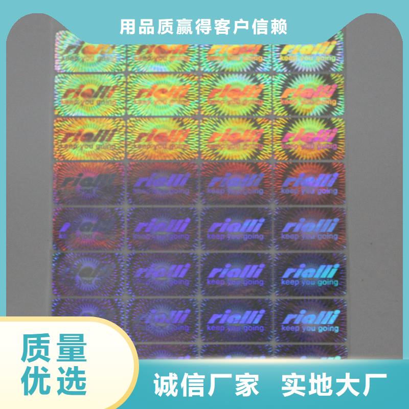  防伪商标品种全