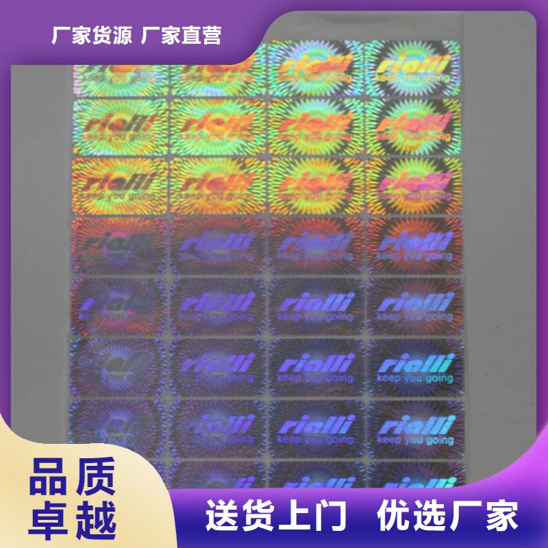 防偽商標(biāo)當(dāng)?shù)貜S家值得信賴