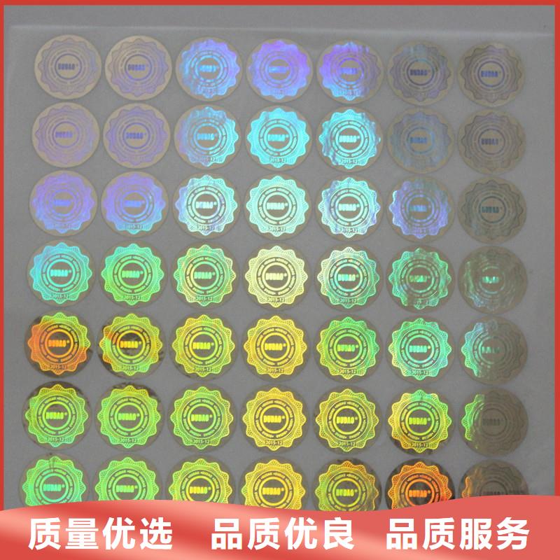 防偽商標(biāo) 防偽封皮印刷廠家直銷廠家