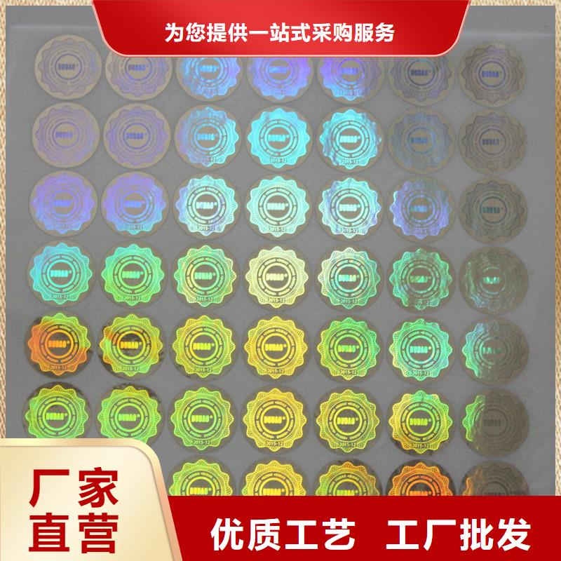 防伪商标我们更专业